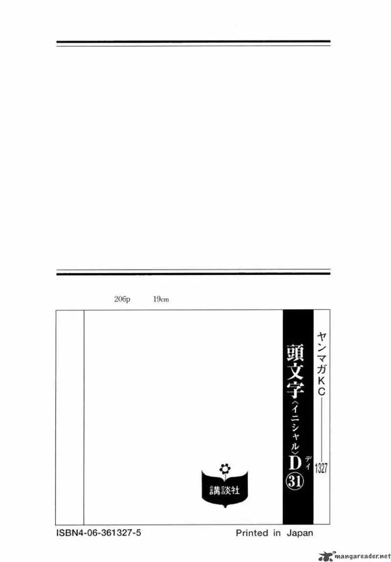 Initial D Chapter 421 page 17