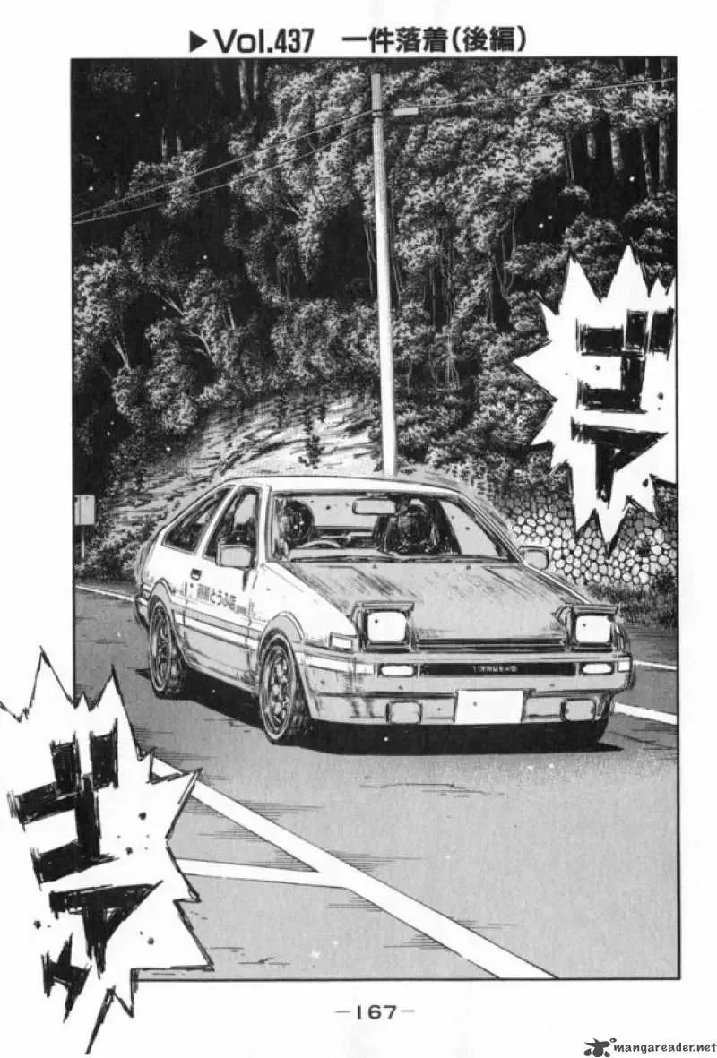 Initial D Chapter 437 page 1
