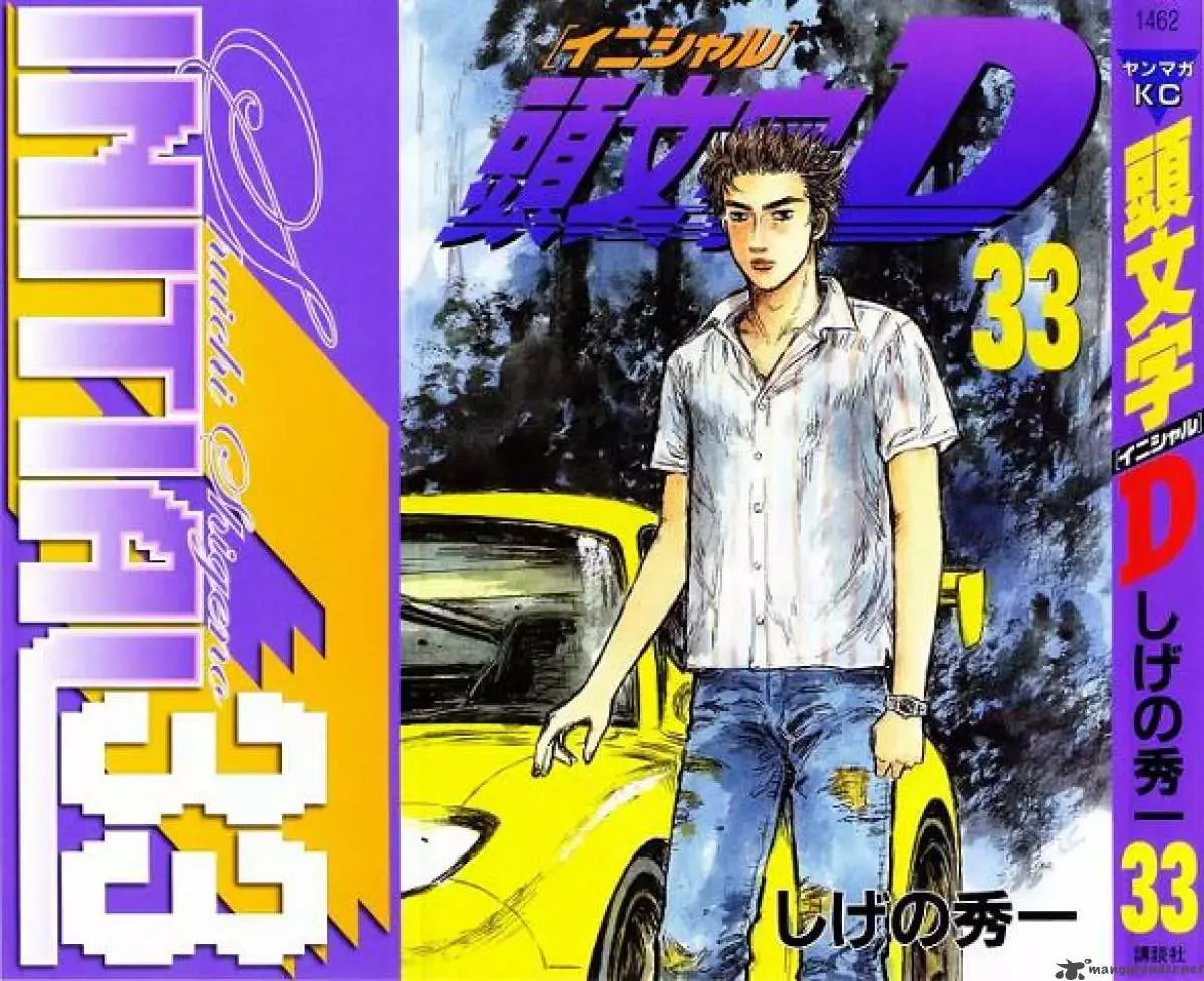 Initial D Chapter 440 page 1