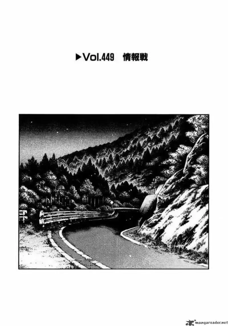 Initial D Chapter 449 page 1
