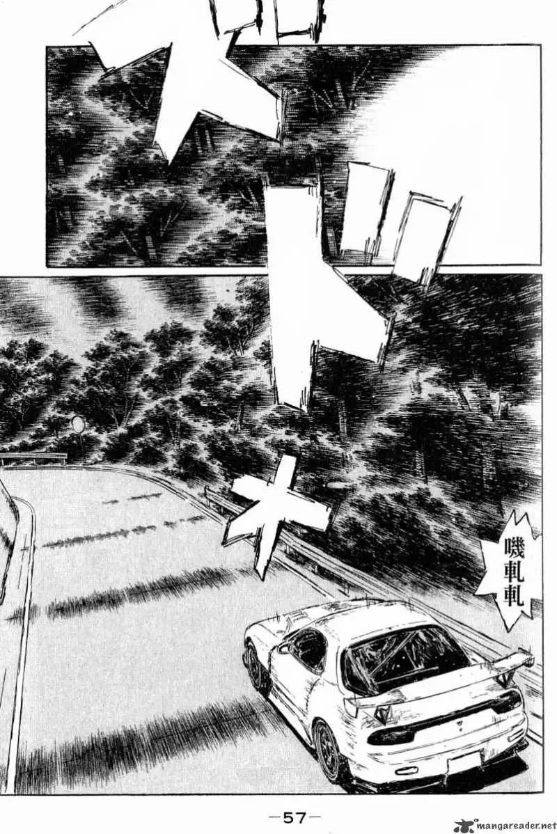 Initial D Chapter 524 page 5