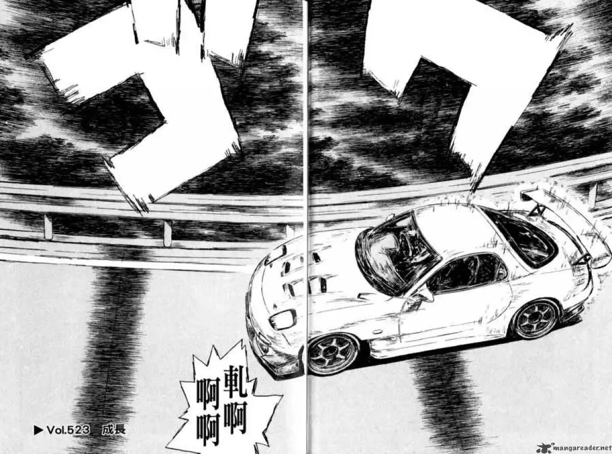 Initial D Chapter 523 page 1
