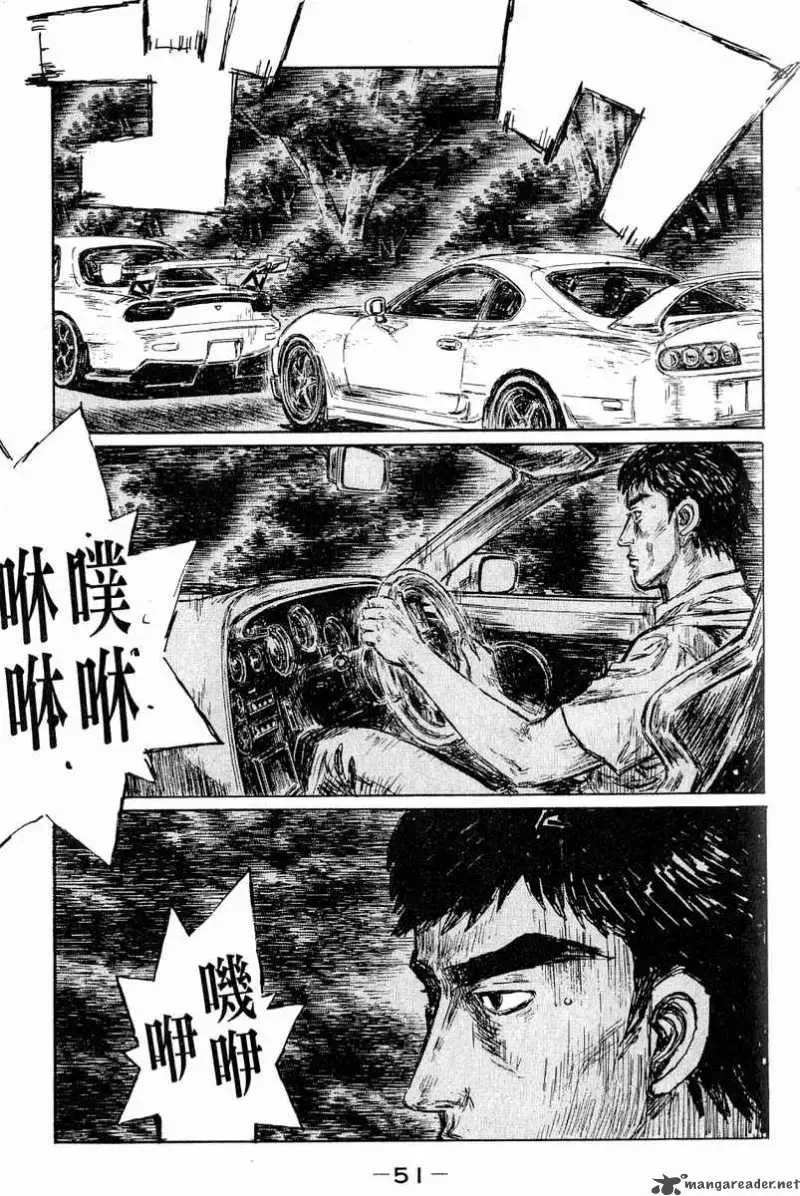 Initial D Chapter 523 page 10