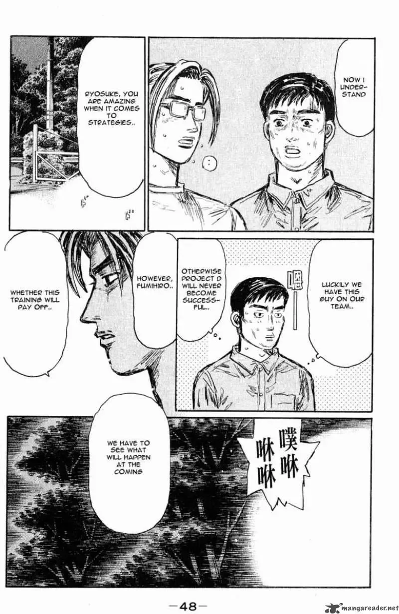 Initial D Chapter 523 page 7