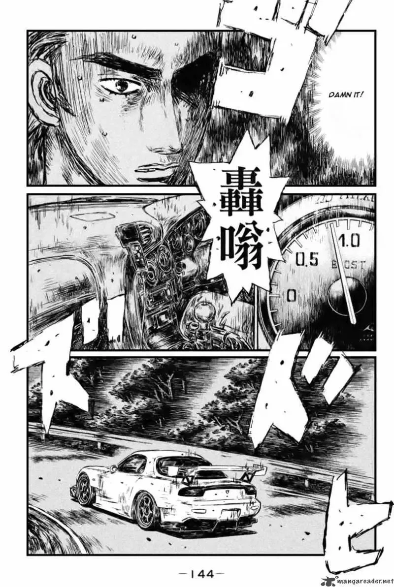 Initial D Chapter 533 page 2