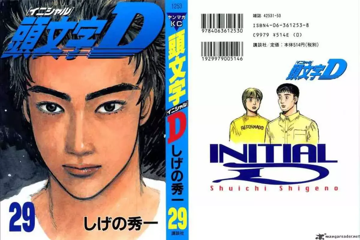 Initial D Chapter 374 page 1