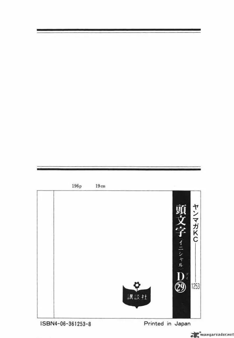 Initial D Chapter 389 page 13