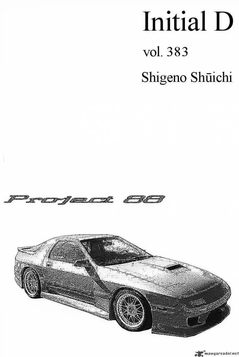 Initial D Chapter 383 page 16