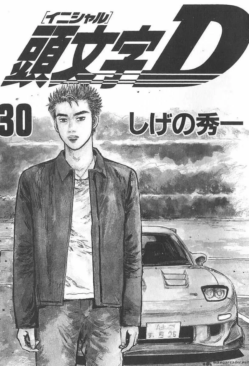 Initial D Chapter 390 page 3