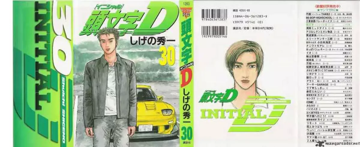 Initial D Chapter 390 page 1