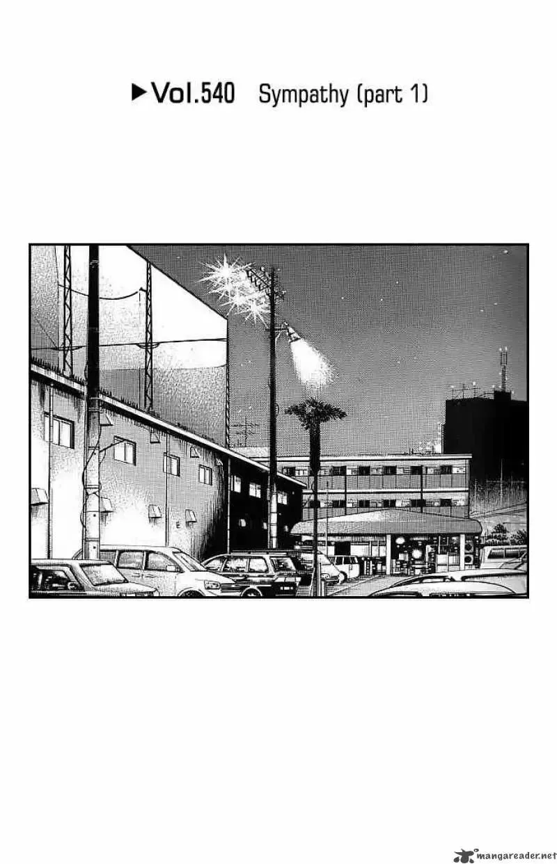Initial D Chapter 540 page 1