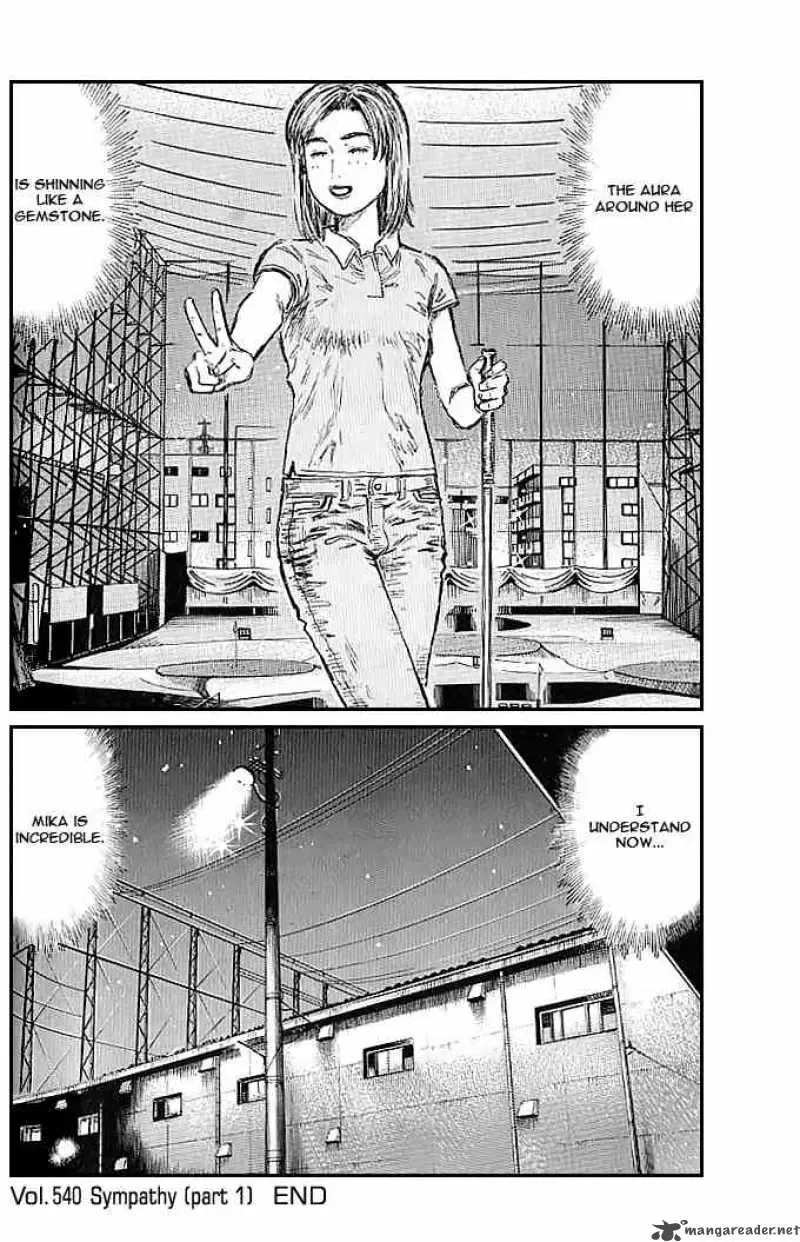 Initial D Chapter 540 page 10