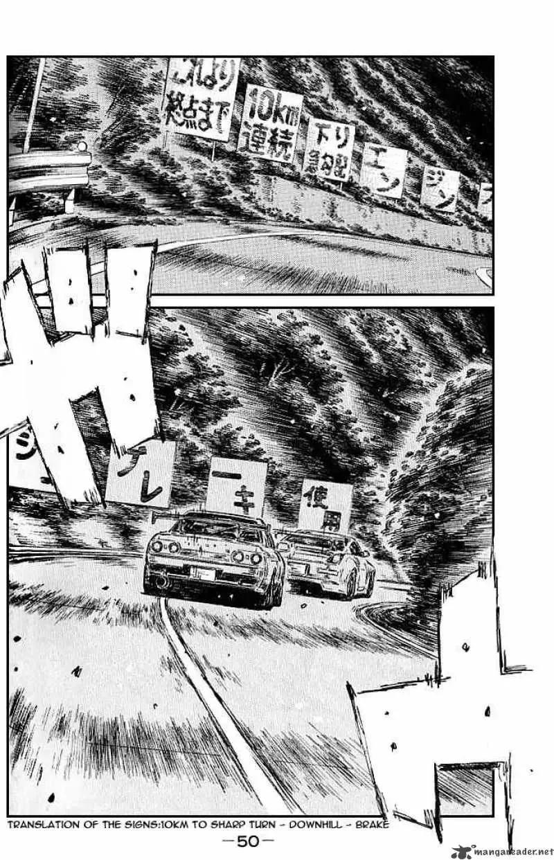 Initial D Chapter 543 page 3