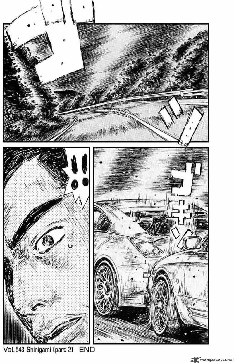 Initial D Chapter 543 page 9