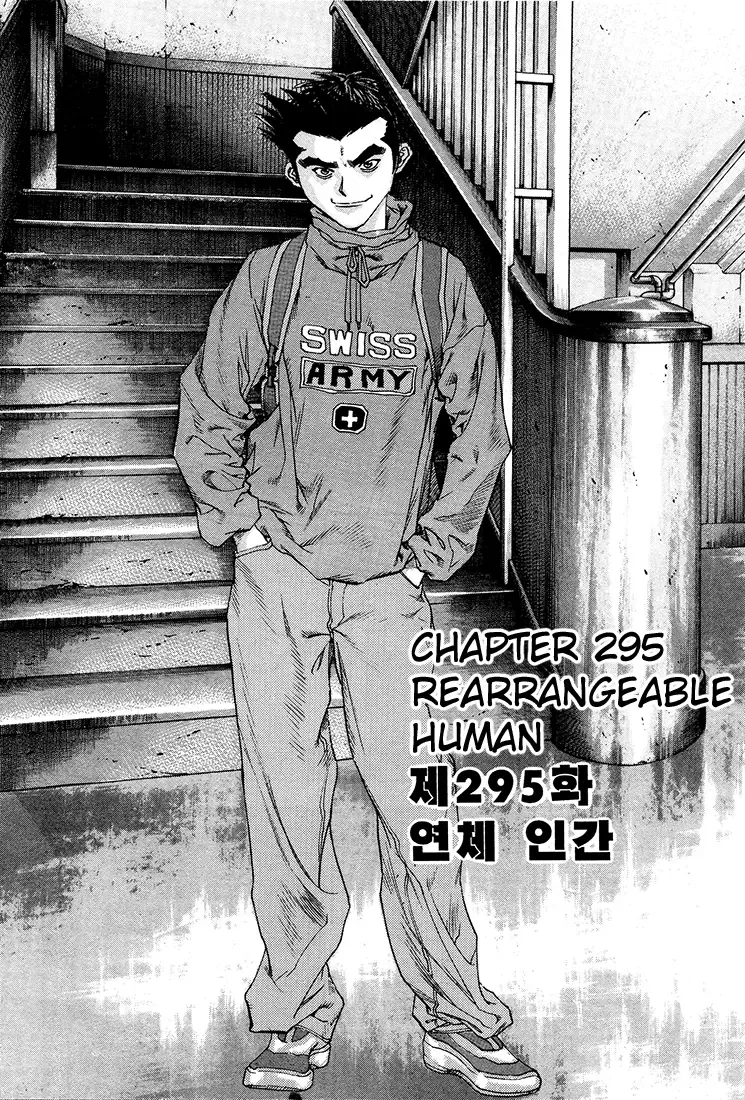 Change Guy Chapter 295 page 1