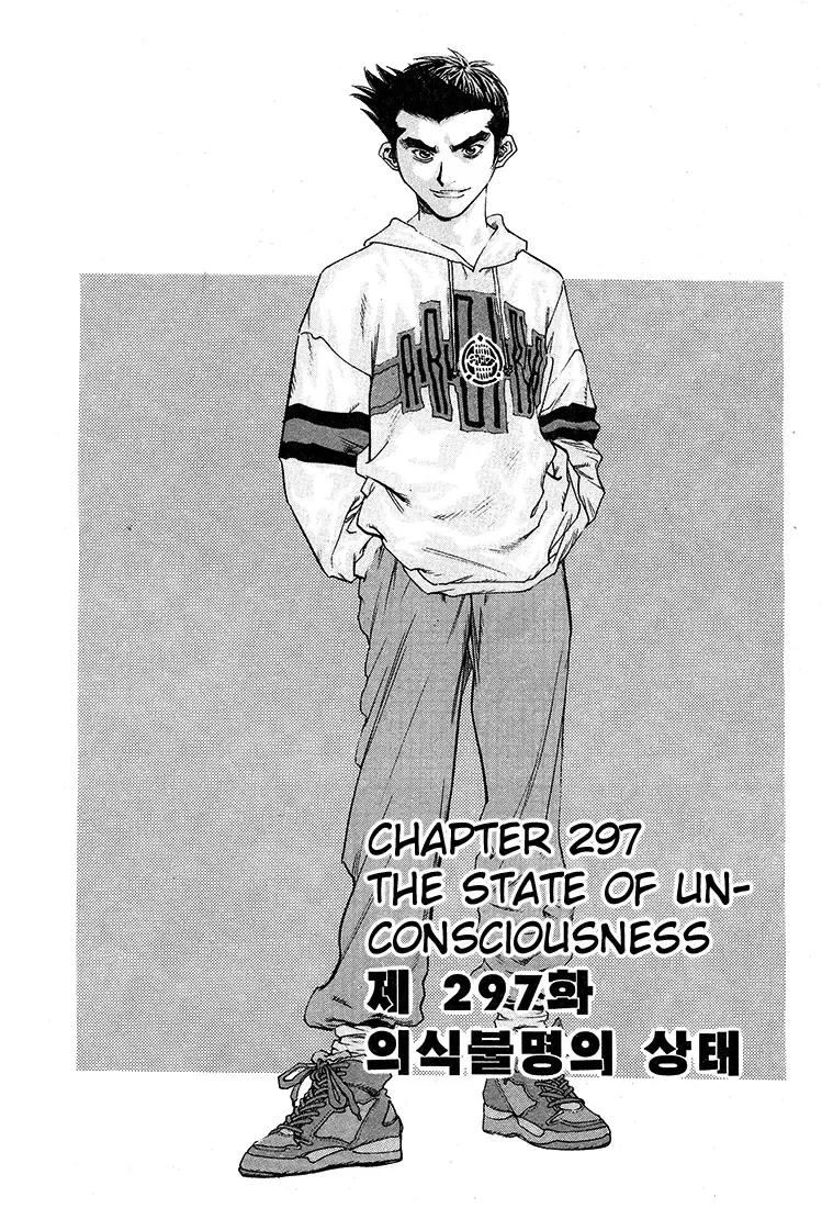 Change Guy Chapter 297 page 2