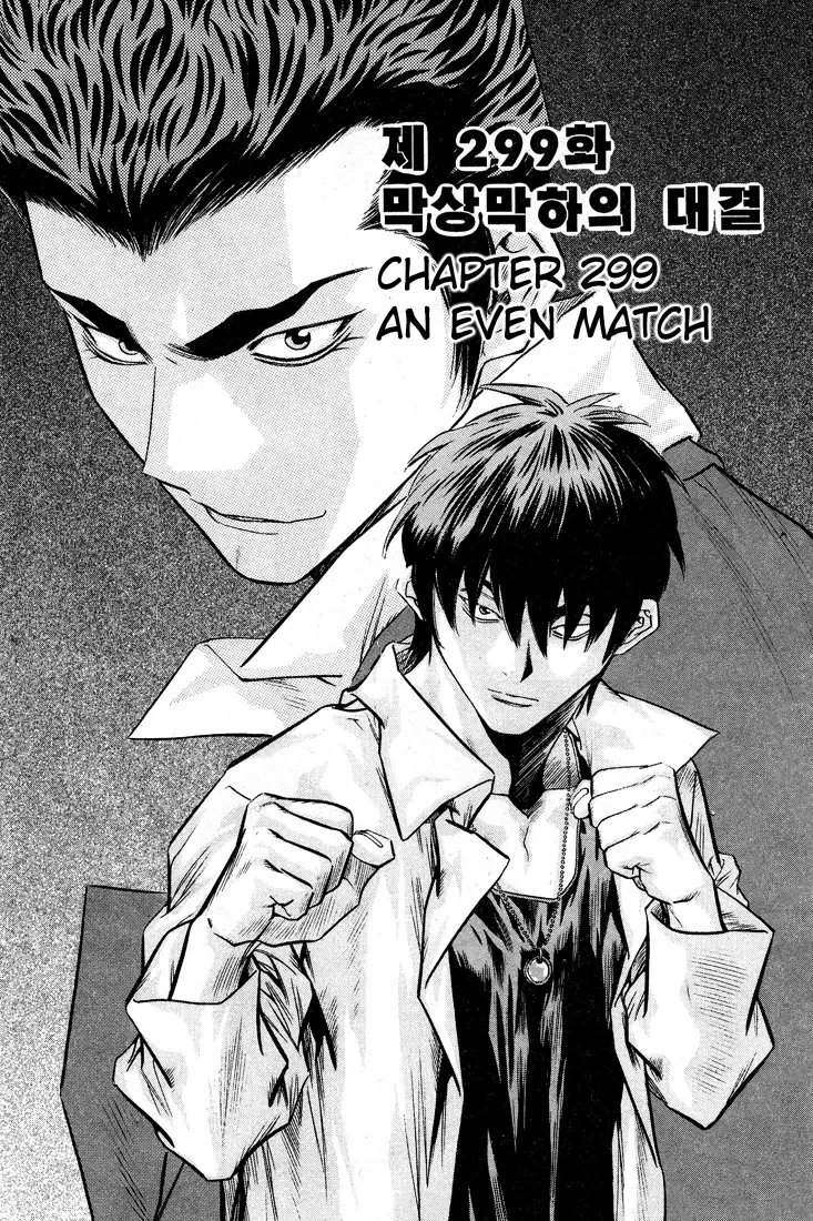 Change Guy Chapter 299 page 1