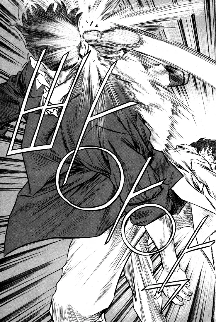 Change Guy Chapter 300 page 4