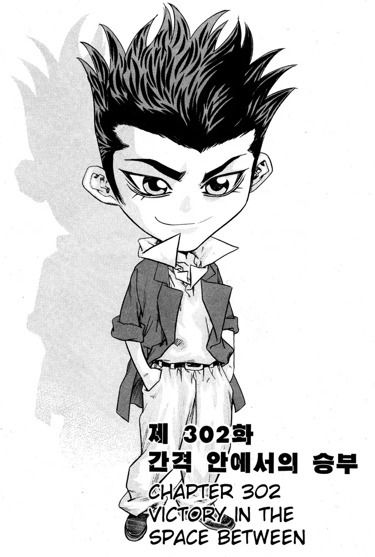 Change Guy Chapter 302 page 1