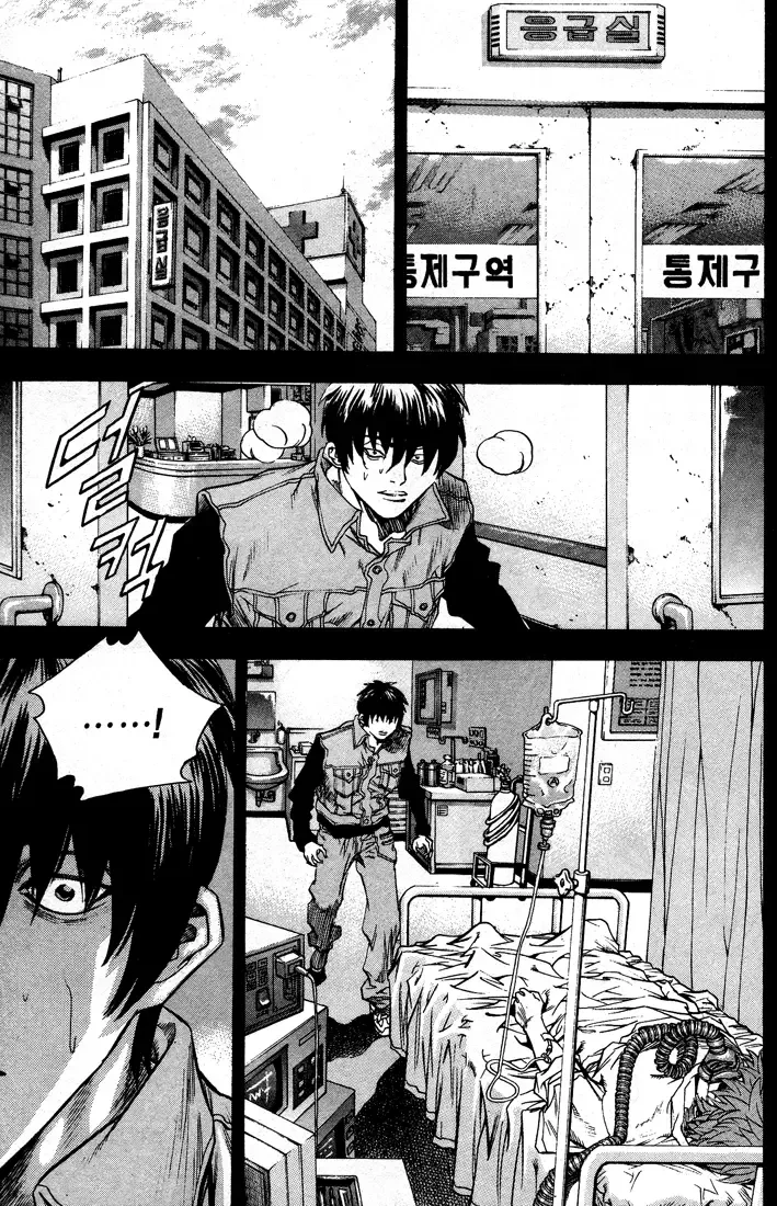 Change Guy Chapter 305 page 6