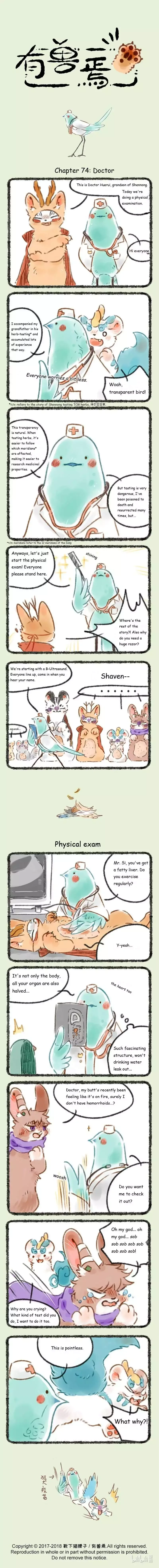 You Shou Yan Chapter 74 page 1
