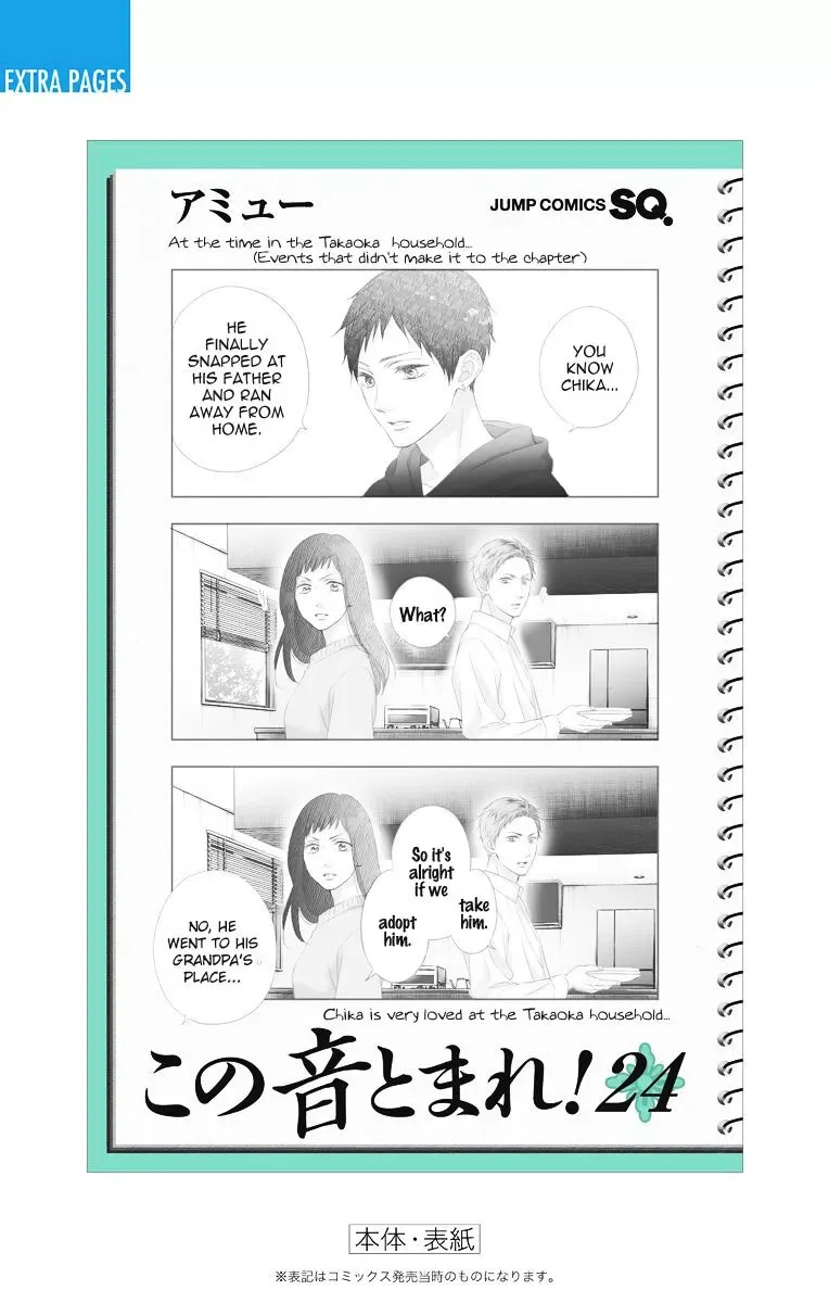 Kono Oto Tomare! Chapter 100.5 page 9
