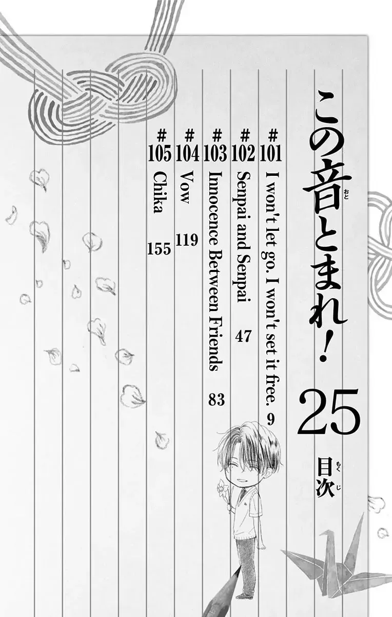 Kono Oto Tomare! Chapter 105.5 page 6