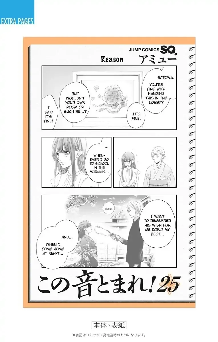 Kono Oto Tomare! Chapter 105.5 page 12