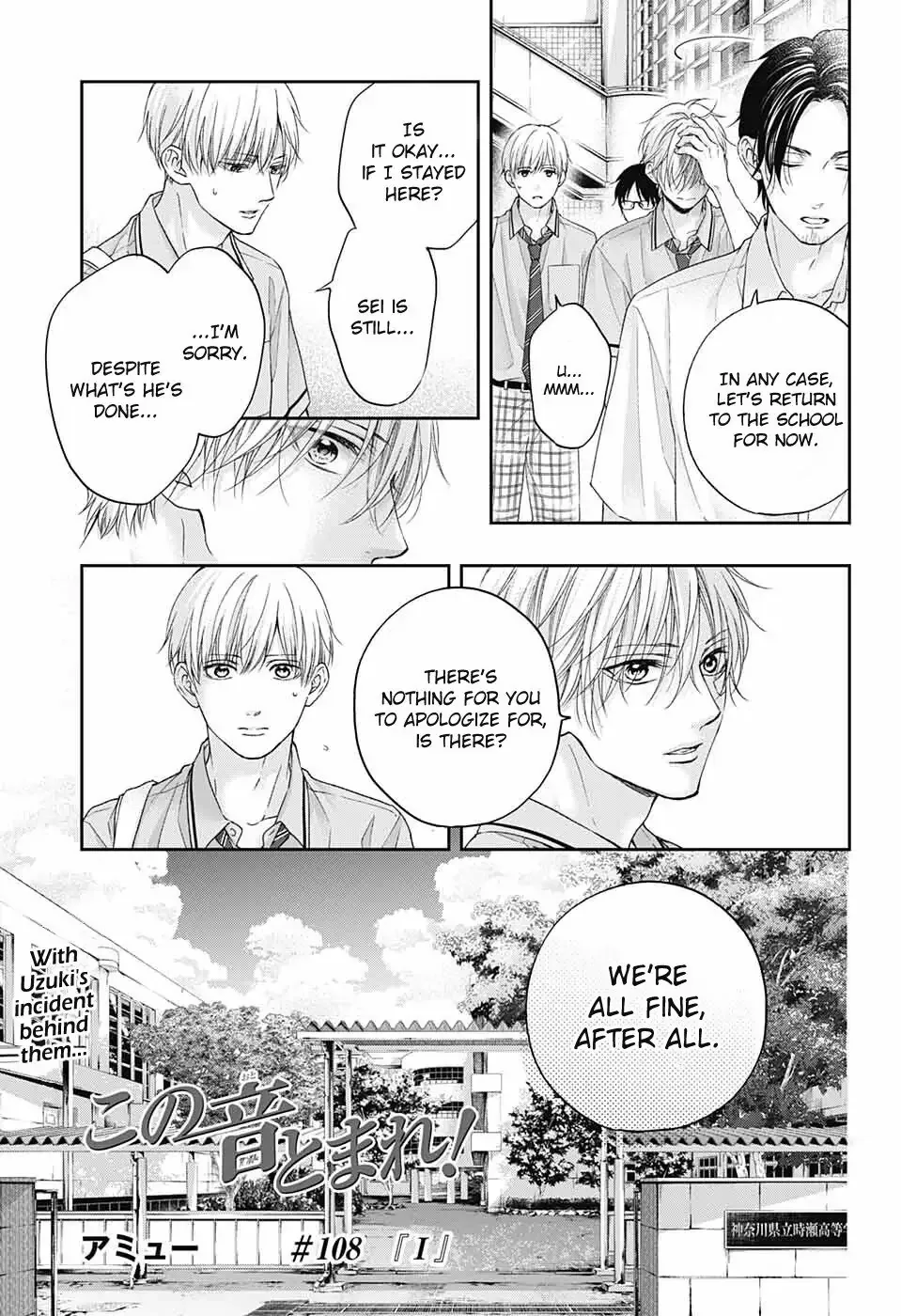 Kono Oto Tomare! Chapter 108 page 6