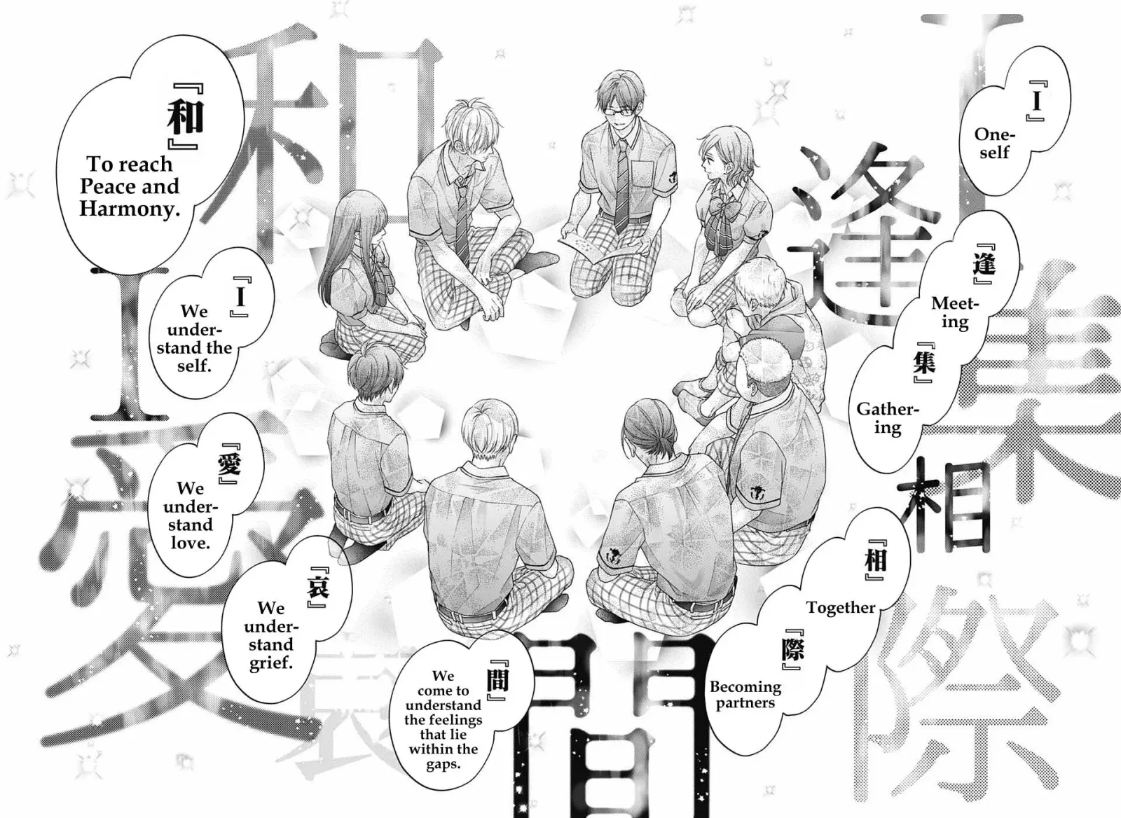 Kono Oto Tomare! Chapter 110 page 26