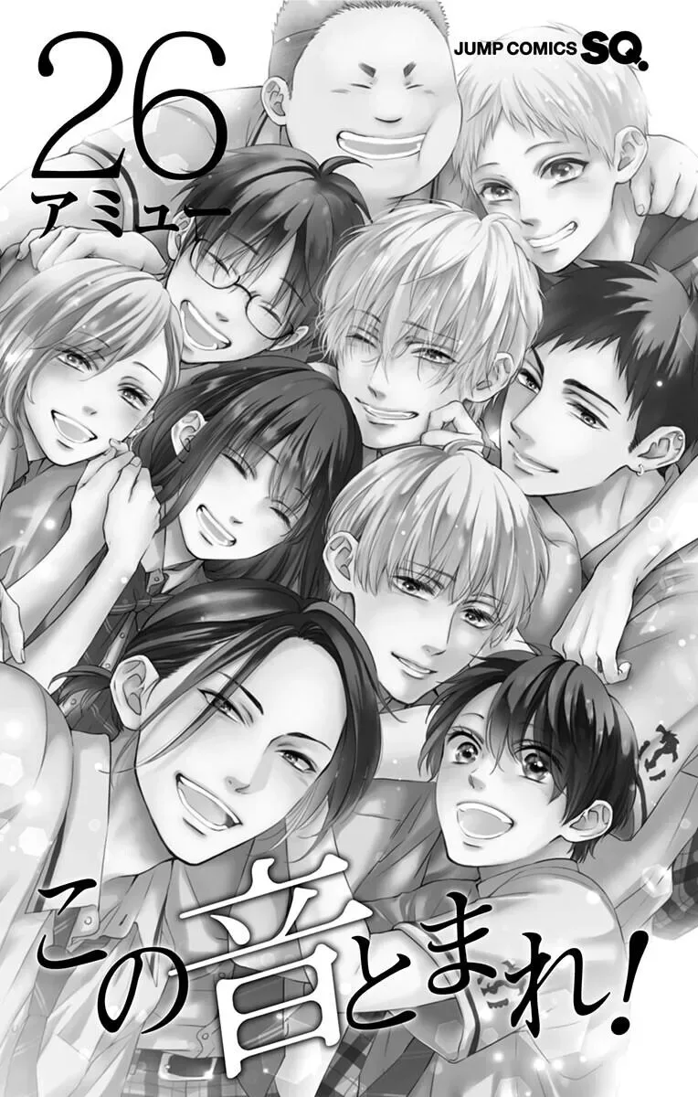 Kono Oto Tomare! Chapter 110.5 page 4
