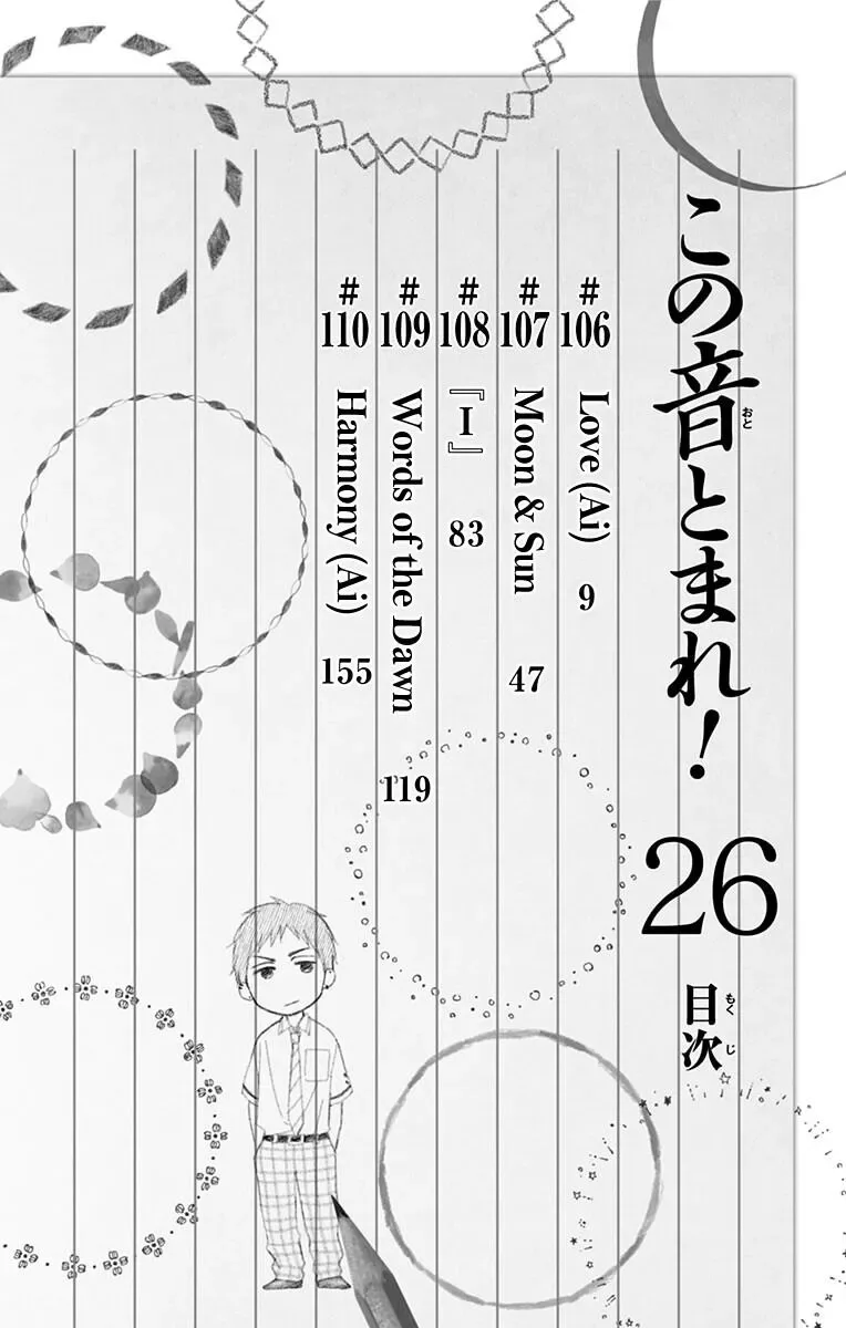 Kono Oto Tomare! Chapter 110.5 page 6