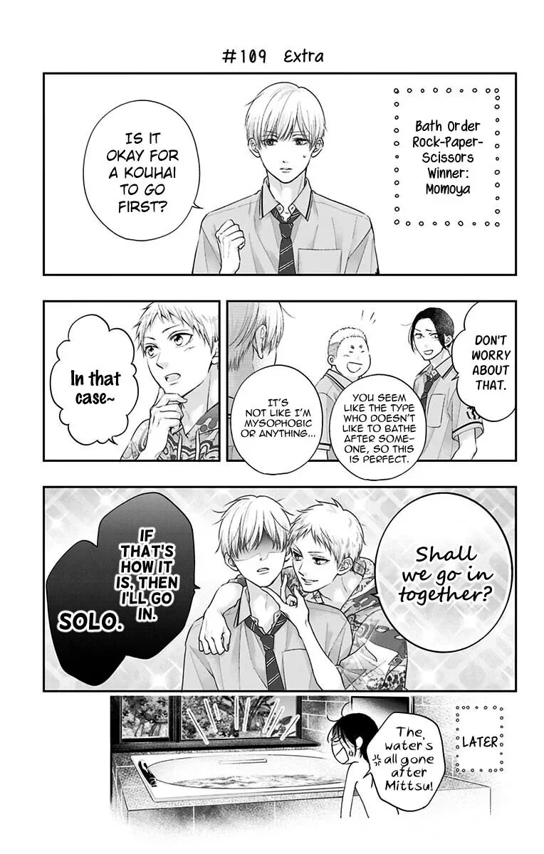 Kono Oto Tomare! Chapter 110.5 page 13