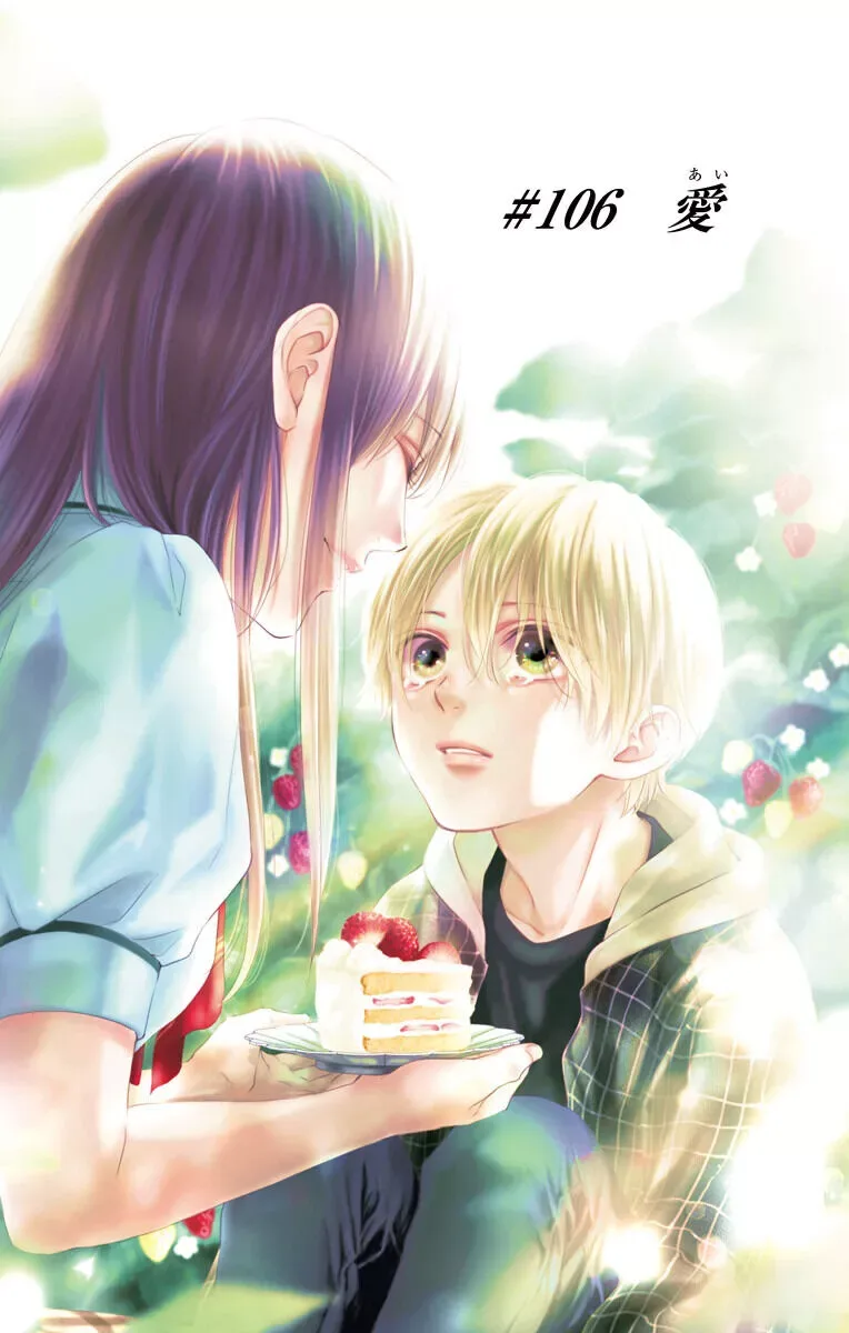 Kono Oto Tomare! Chapter 110.5 page 7
