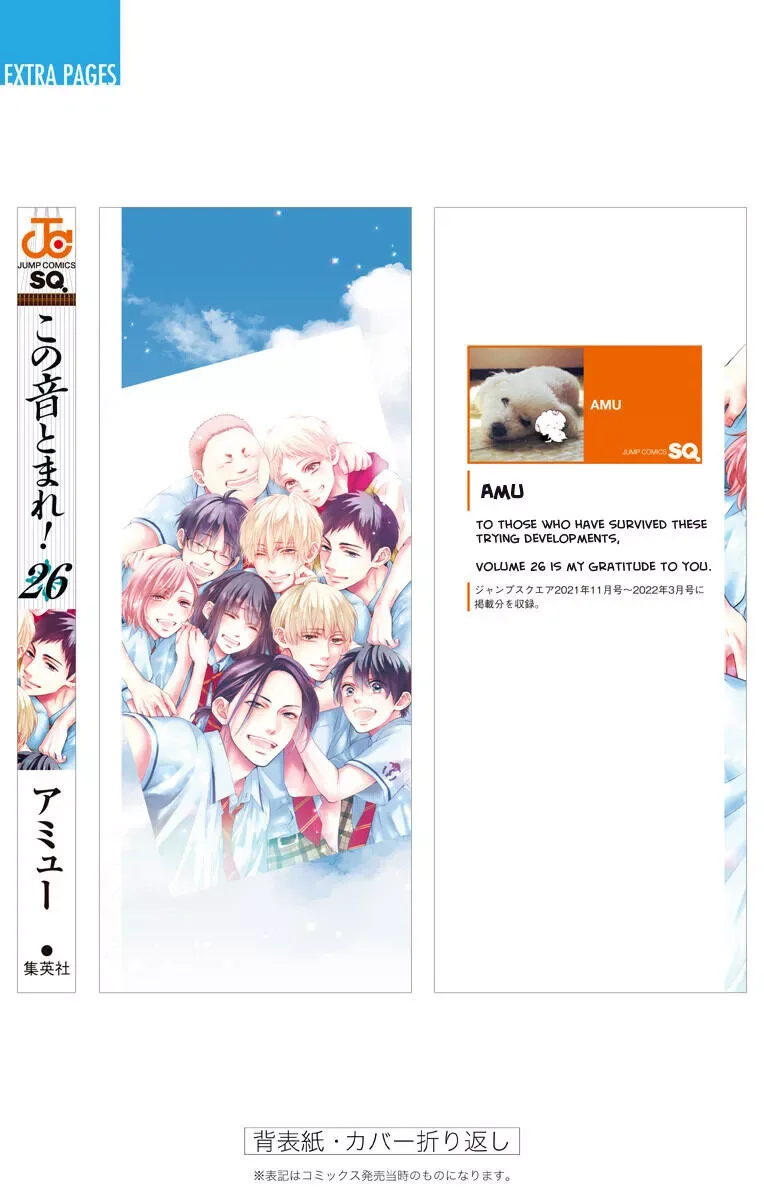 Kono Oto Tomare! Chapter 110.5 page 17