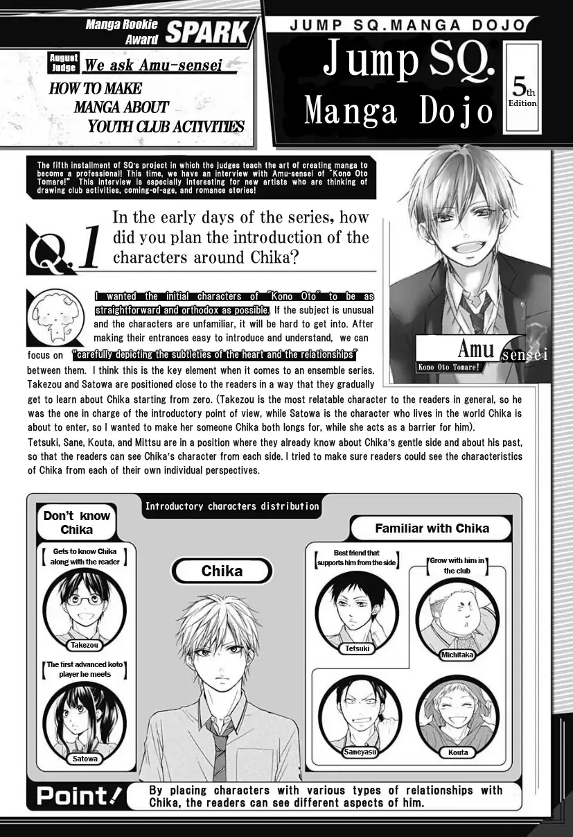 Kono Oto Tomare! Chapter 114.5 page 2