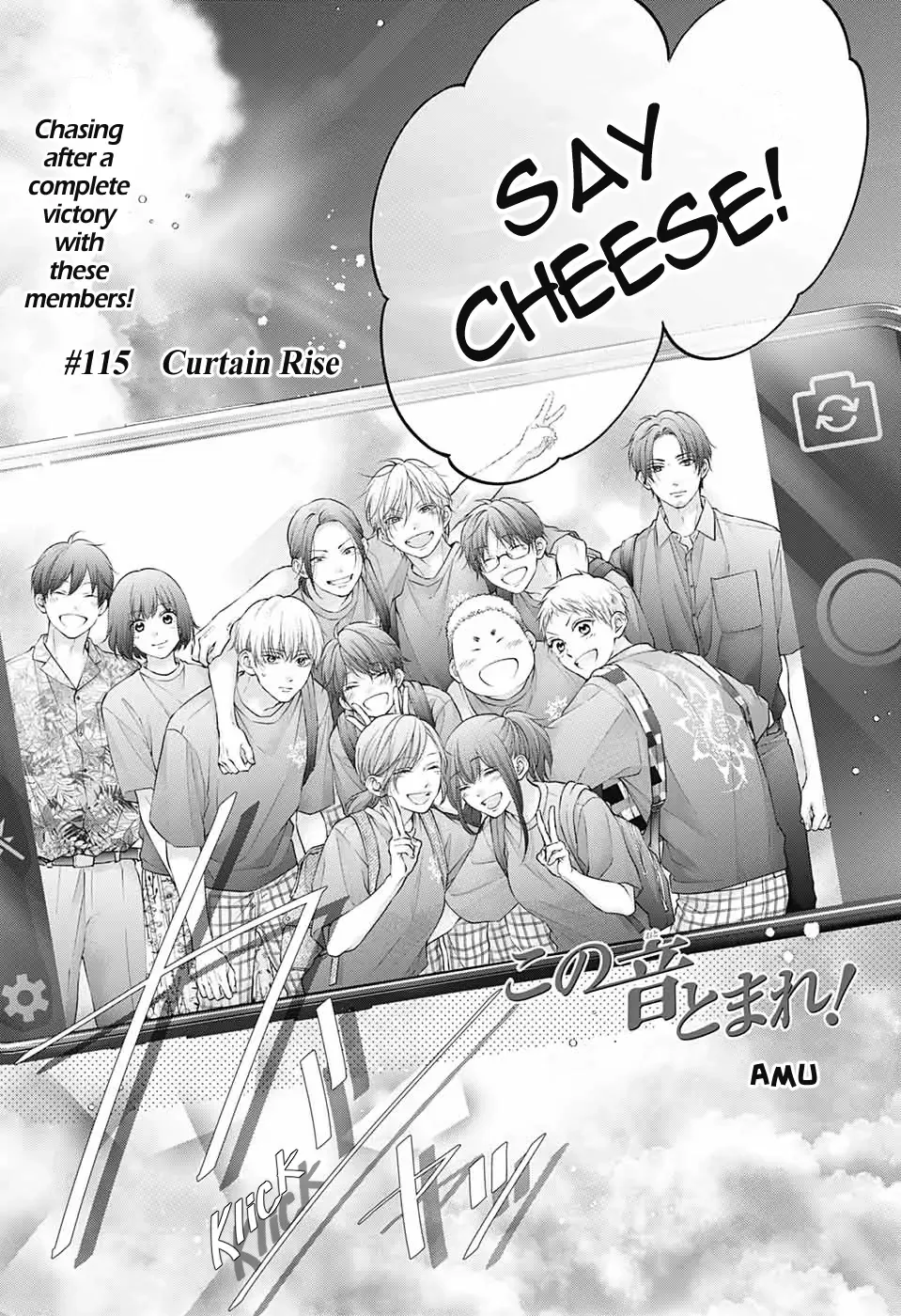 Kono Oto Tomare! Chapter 115 page 17