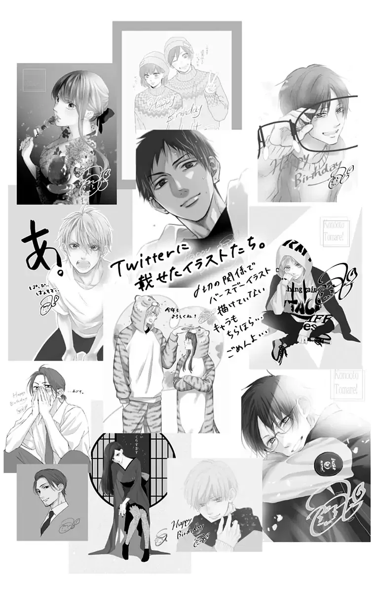 Kono Oto Tomare! Chapter 115.5 page 13
