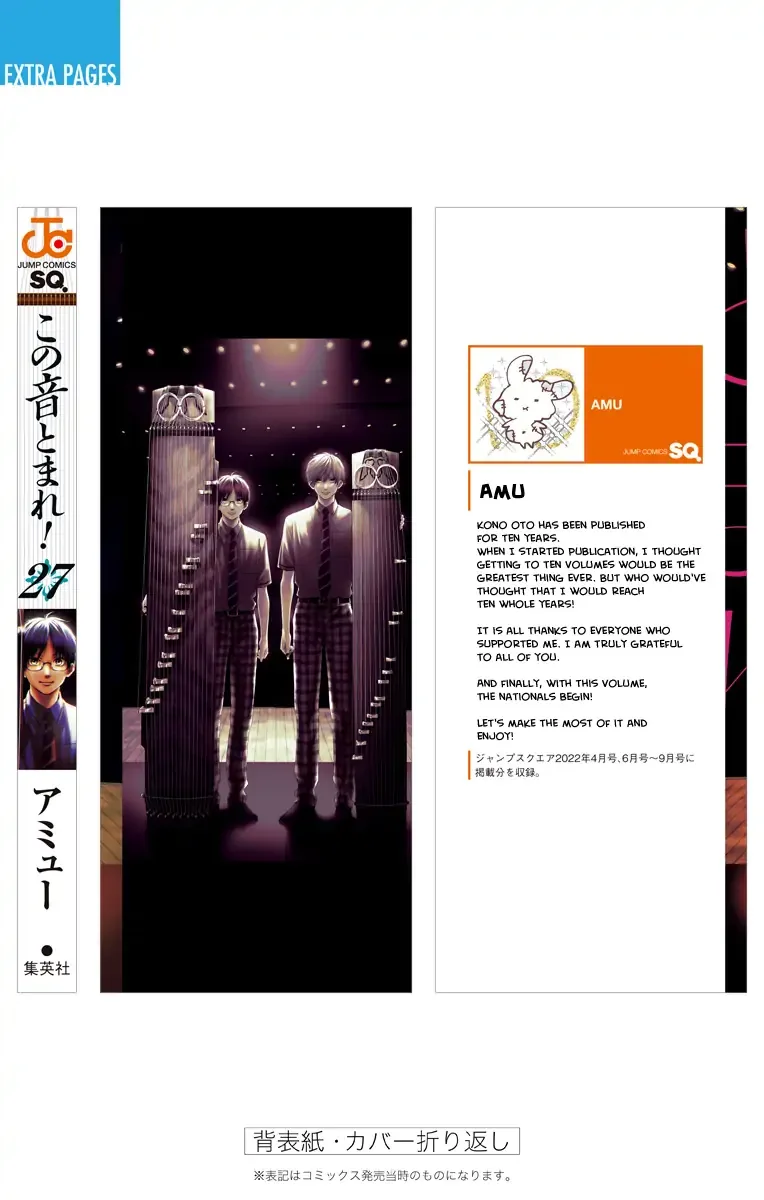 Kono Oto Tomare! Chapter 115.5 page 15