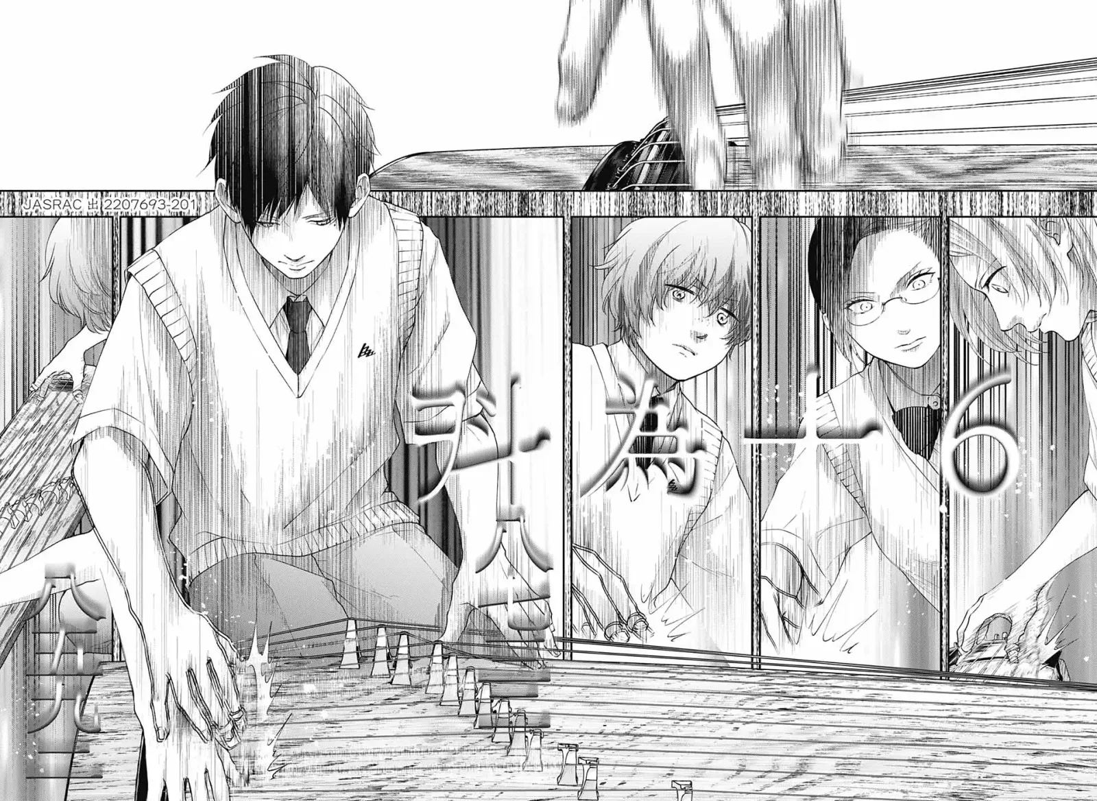 Kono Oto Tomare! Chapter 117 page 33