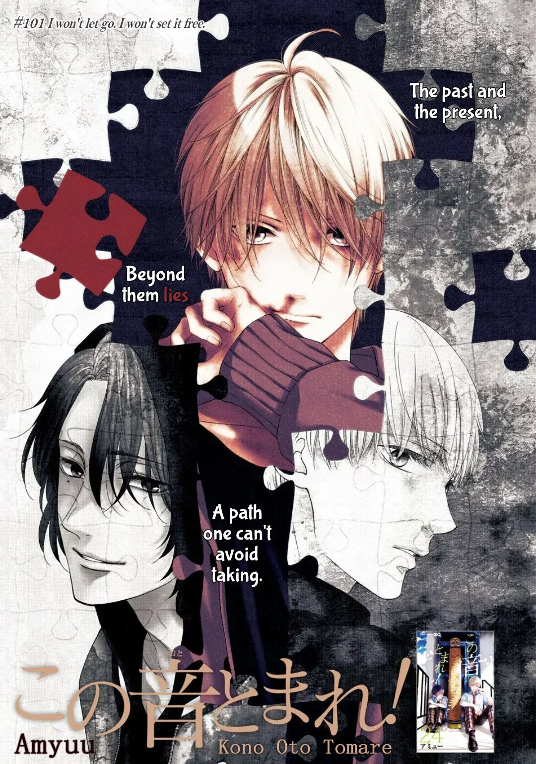 Kono Oto Tomare! Chapter 101 page 1