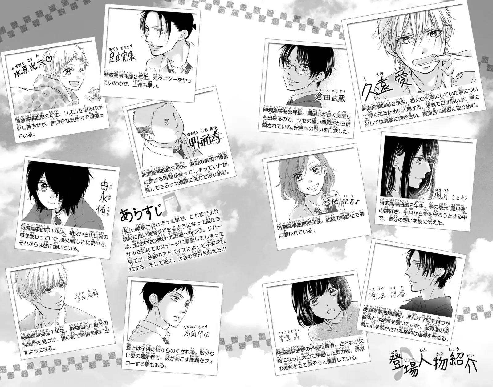 Kono Oto Tomare! Chapter 120.5 page 6