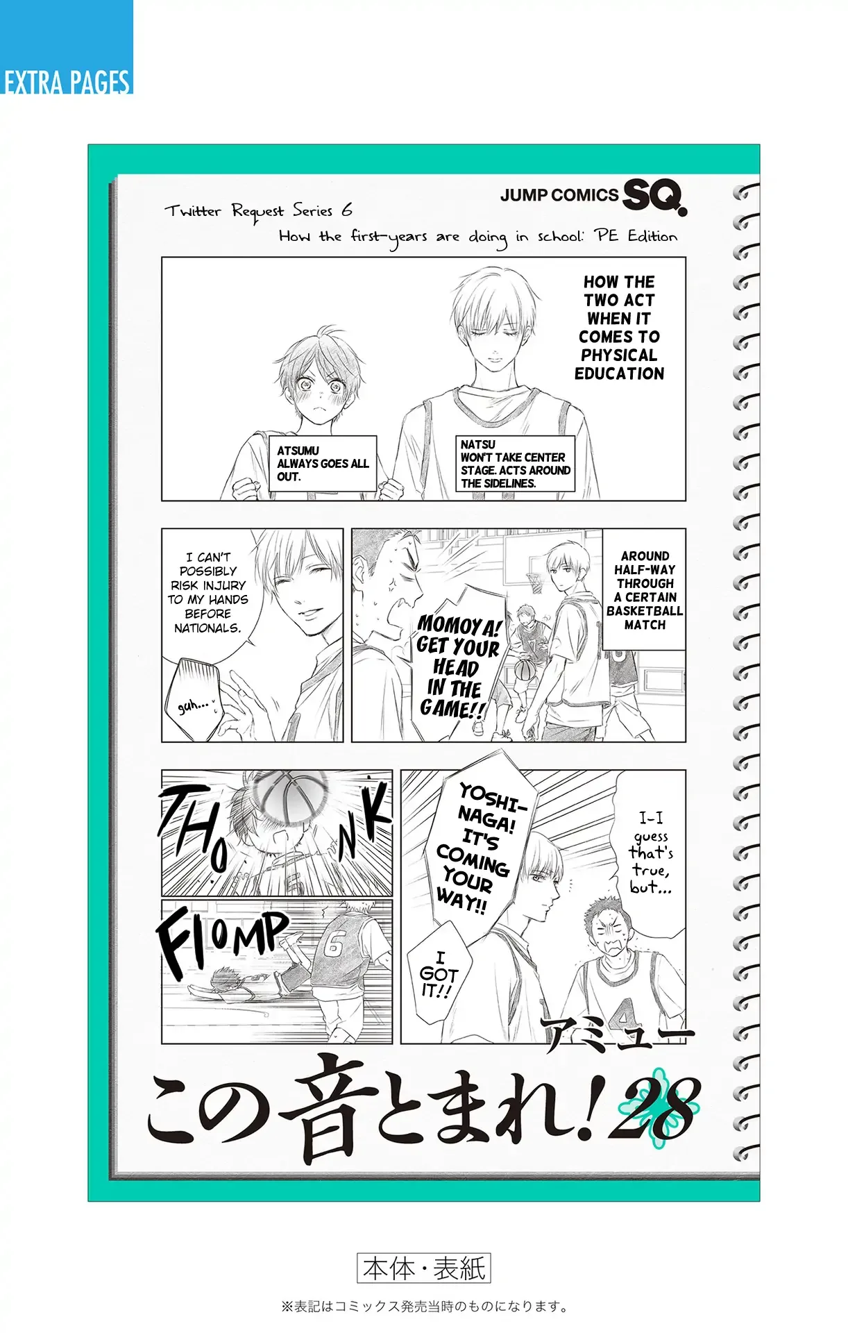 Kono Oto Tomare! Chapter 120.5 page 16