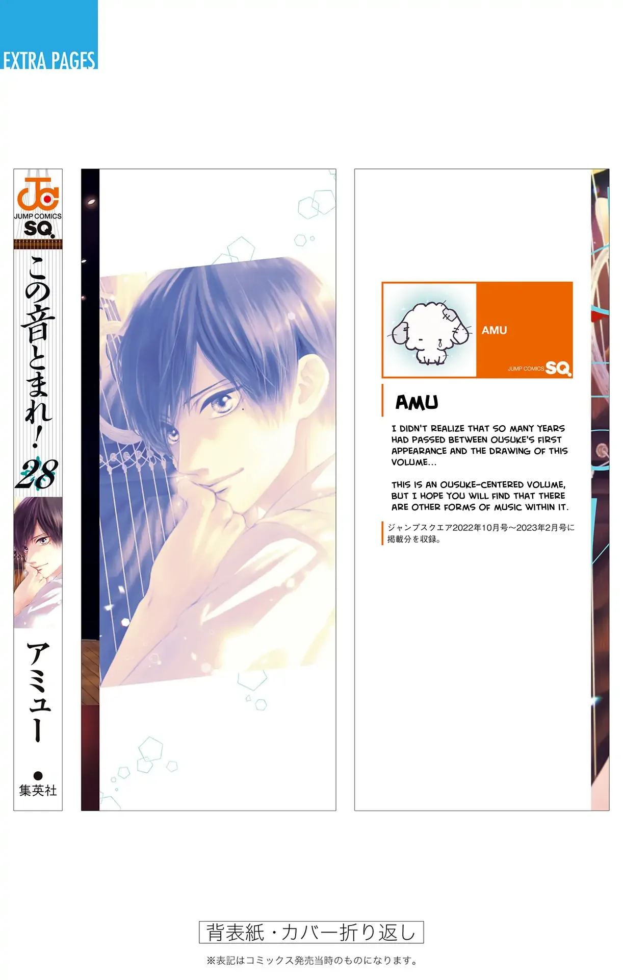 Kono Oto Tomare! Chapter 120.5 page 15