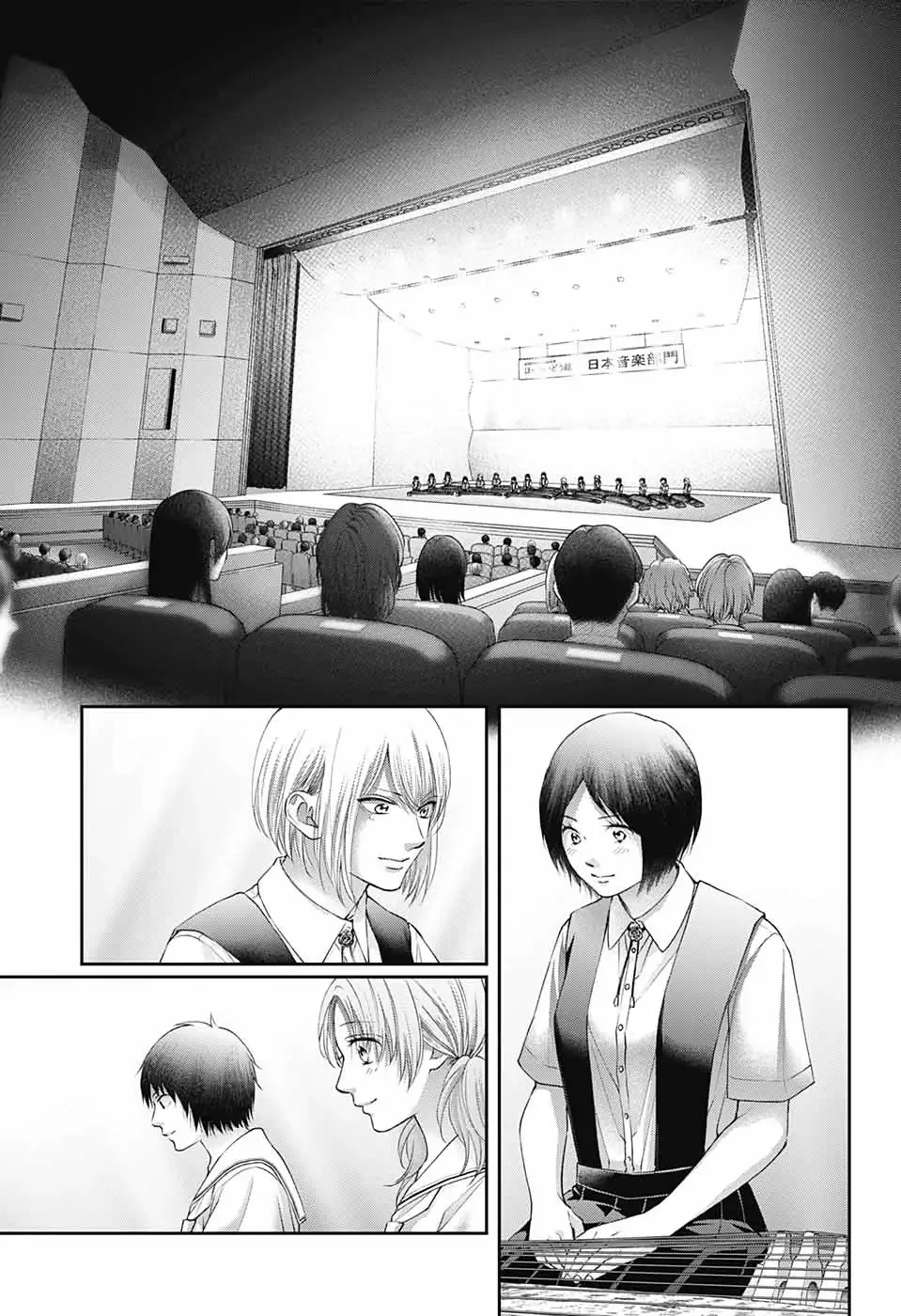 Kono Oto Tomare! Chapter 119 page 22