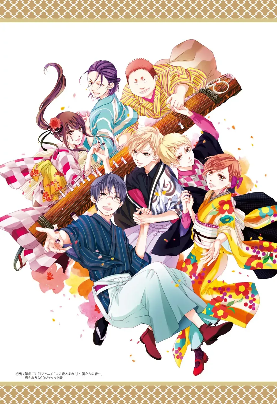 Kono Oto Tomare! Chapter 121 page 46