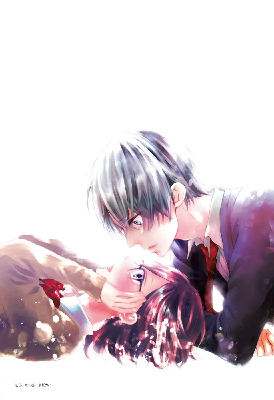 Kono Oto Tomare! Chapter 121 page 45