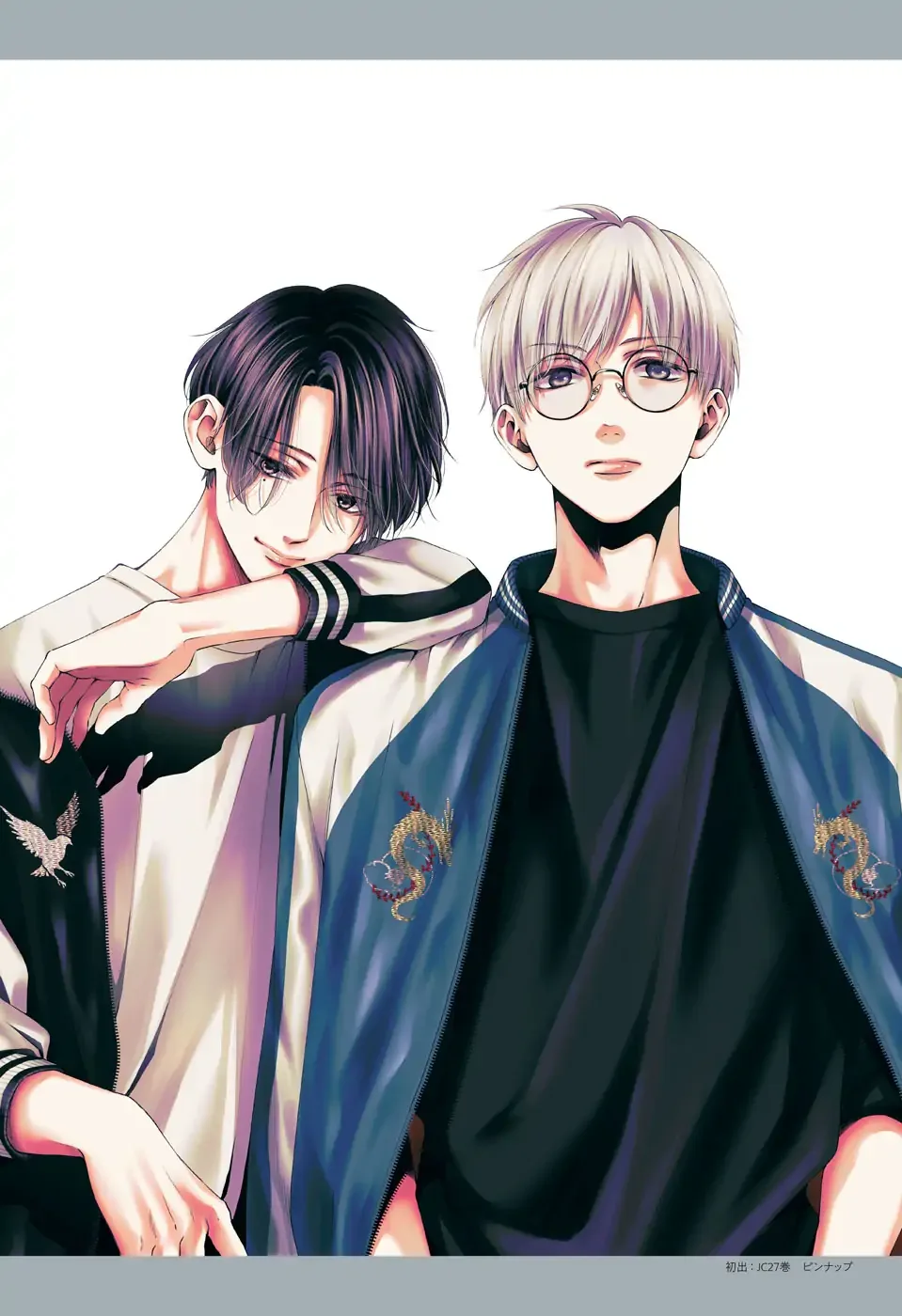 Kono Oto Tomare! Chapter 121 page 48