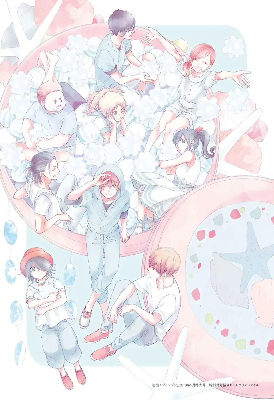 Kono Oto Tomare! Chapter 121 page 43