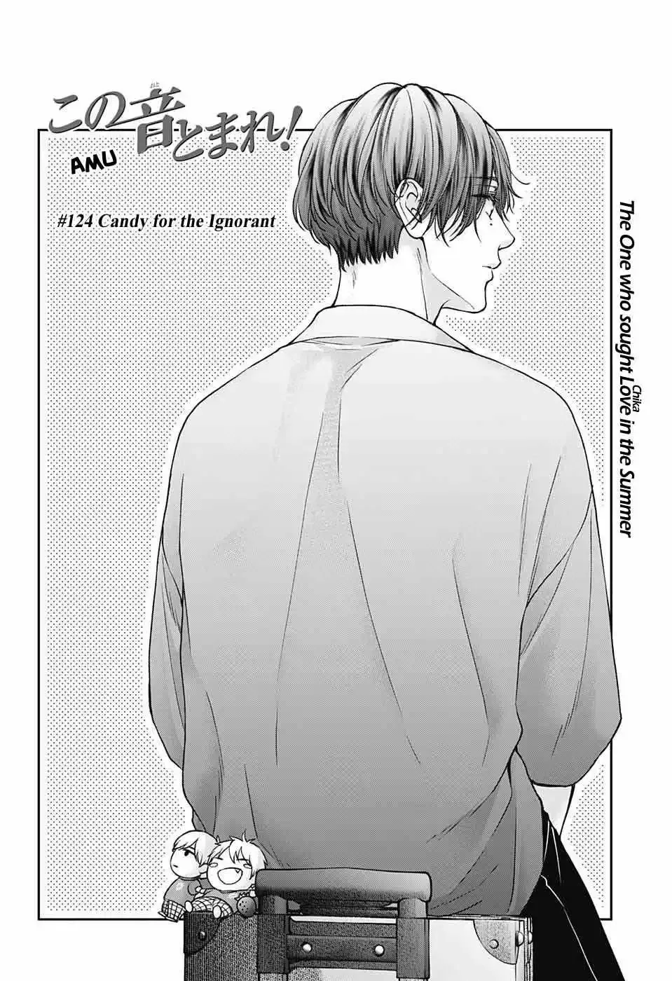 Kono Oto Tomare! Chapter 124 page 4
